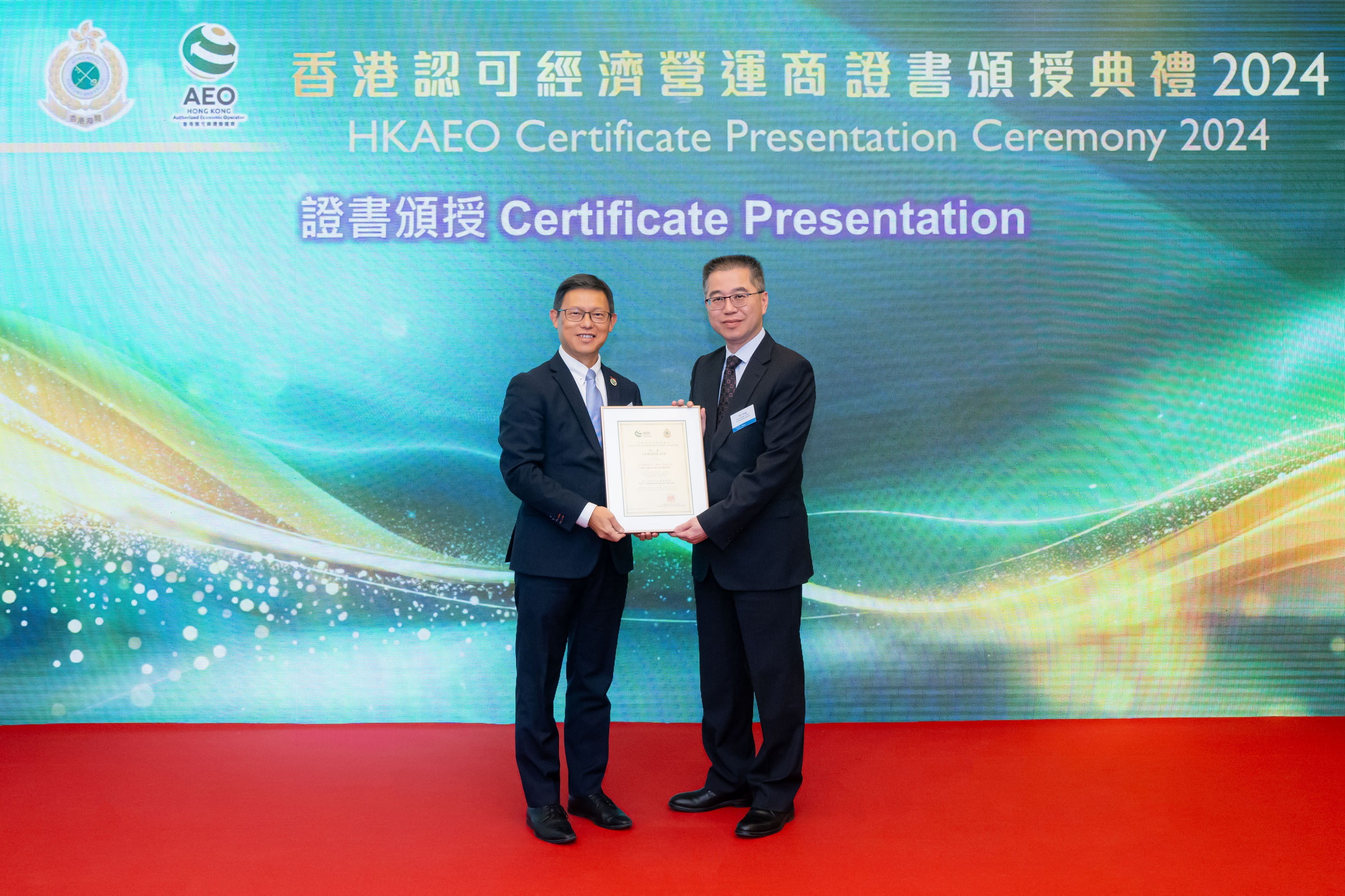 Hong Kong Authorized Economic Operator (HKAEO)